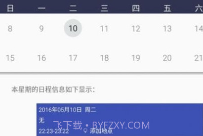 乐趣小时光v1.12截图