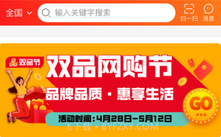 臻品甘肃v1.6截图