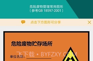 危管助手V1.2.7截图