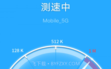 魔力WiFiv3.8.14截图
