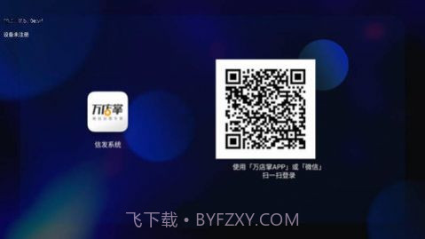 小发广告投屏V2.20.10截图