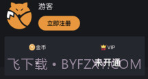 尾巴漫画入口V1.1.10截图
