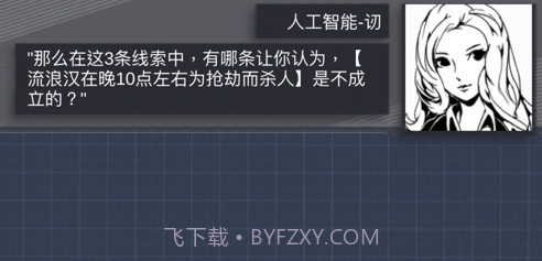 织言辨语v2.0.12截图