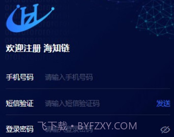 海知链v1.3.14截图