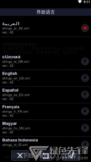 中子音乐播放器(Neutron音乐播放器)V2.15.2 安卓中文版V2.15.8截图