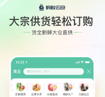 蚂蚁云仓v1.10截图