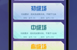 音乐节奏大师v1.11截图