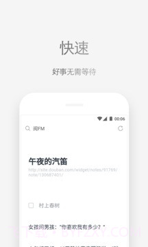 Via浏览器 v1.5截图