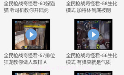 全民枪战盒子v5.6截图