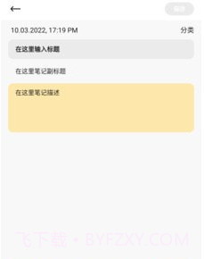 友基笔记v9.2.0.10截图