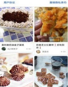 掌中食谱v5.1.11截图