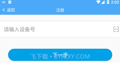 智高星v22041801鐎瑰宕渧1.8截图