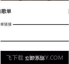 MusicMomentv1.9截图