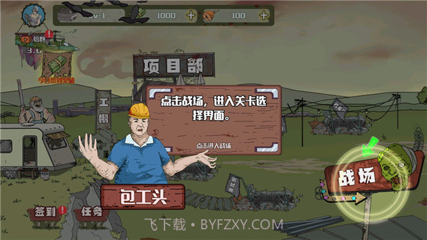 建筑队大战僵尸v1.4.0v1.4.8截图