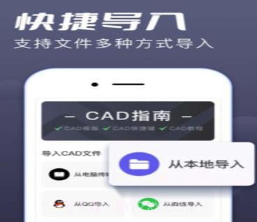 CAD快速看图王v1.0.12截图