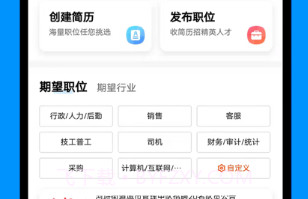 无锡人才网v1.9截图