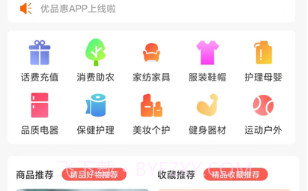 爱美淘v1.10截图