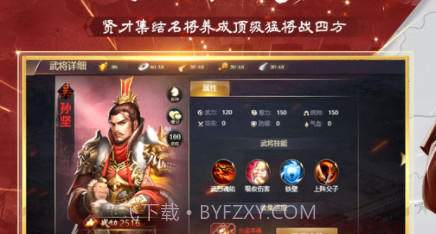 奇谋定天下计定九州v1.11截图