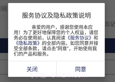 云南农业大学vYNND_3.2.11截图