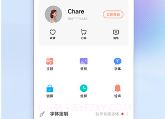 i主题6.0.4.7版本v9.8.0.7截图