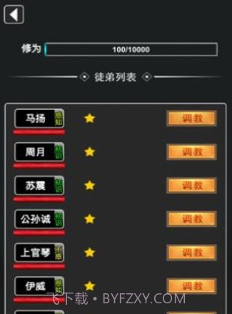 斗破修真诀v1.12截图