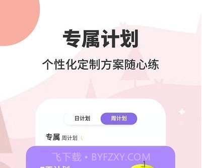 AIO轻断食减肥v1.0.11截图