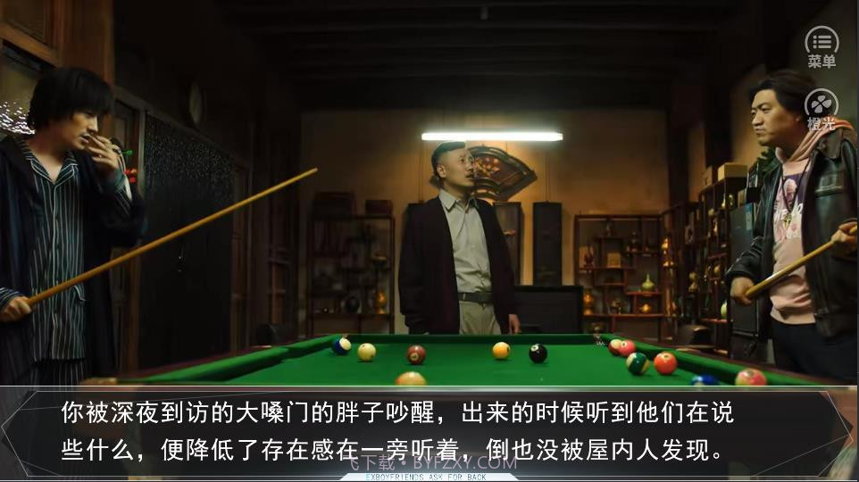 重启极海听雷之问心v1.0.8截图