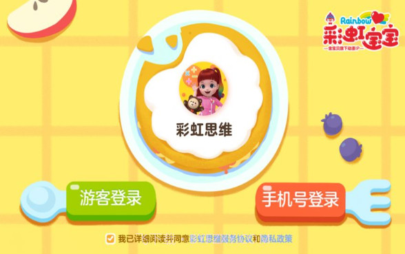 彩虹思维v1.75.10截图