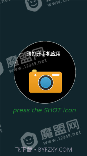 手表相机v2.0.8截图