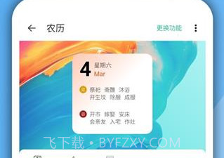 亿象小组件v5.0.8截图