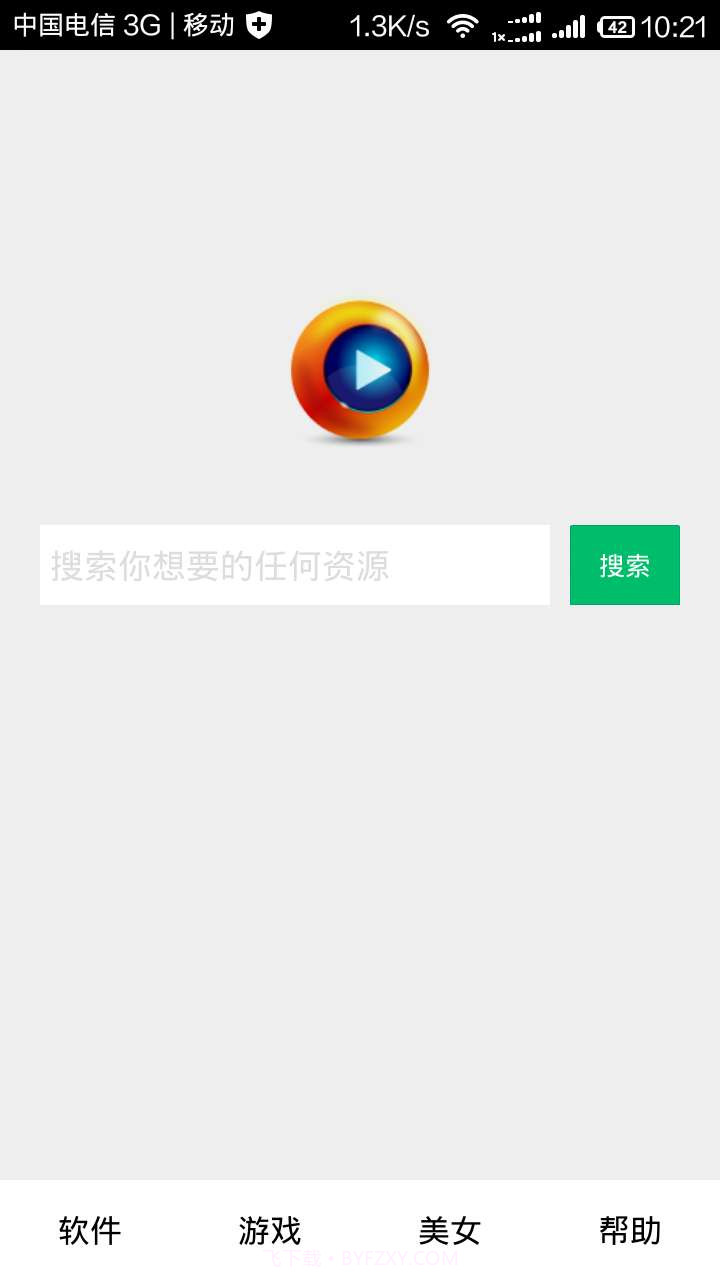 种子搜索神器v1.0.14截图