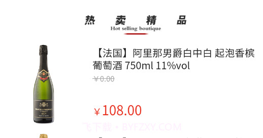 京致酒行v2.8截图
