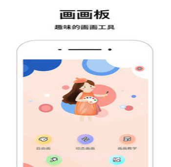 简单画画板v4.2.10截图