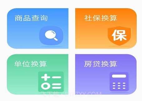 贝贝找好货v1.13截图