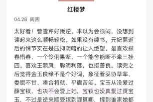 八哲读书笔记v1.10截图