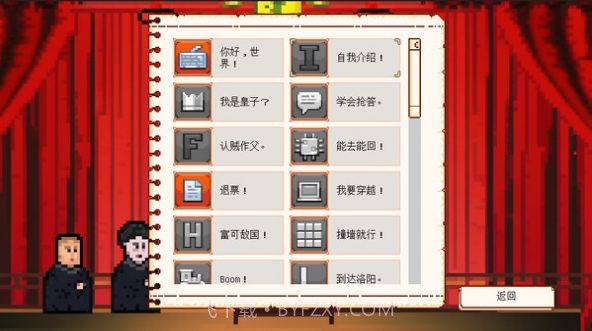 相声模拟器1.6截图