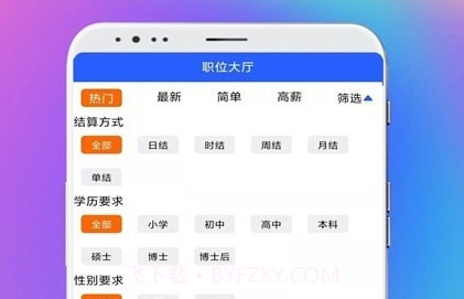 兼职虹v1.0.9截图
