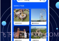全球卫星高清街景地图v4鐎瑰宕渧1.8截图