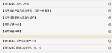 戒为良药(快速增强意志力工具)V2.1 安卓正式版V2.6截图