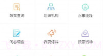 爱上兴宁V1.0.6截图