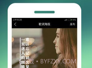 QQ音乐APPv1.8截图