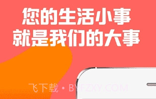 秒贝家政v1.14截图