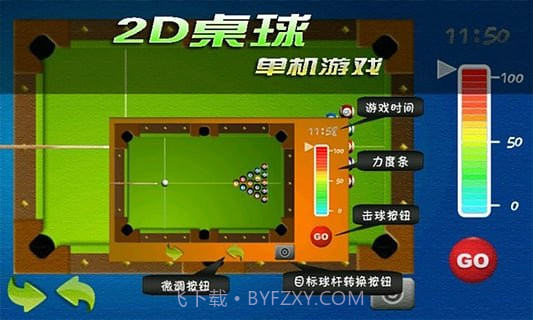 2D桌球单机游戏1.9截图