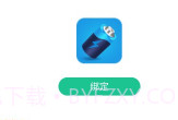 电池助手提升电量版V6.2.6截图