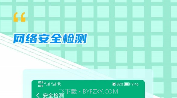 WiFi帮手v1.0.14截图