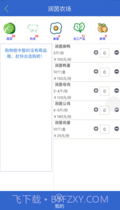 润茵产品v1.15截图