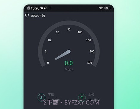 5G测速大师v1.1.10截图