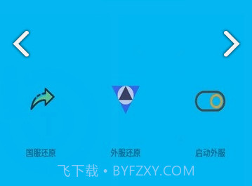 画质阁(游戏画质修改器APP)V1.11.06 安卓免费版V1.11.9截图