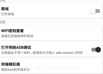 MX工具箱(手机系统工具箱)V1.27 V1.6截图