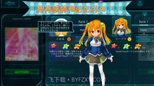 Stellashardsv1.8截图